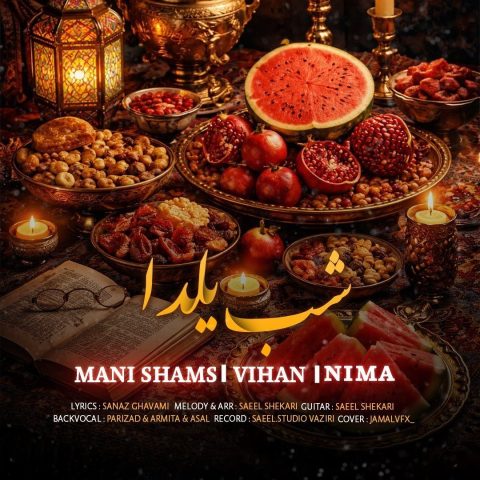 دانلود آهنگ مانی شمس و ویهان و نیما شب یلدا